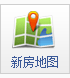 新房地图